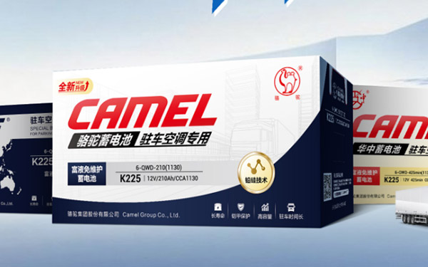 无畏极限路况！骆驼铠甲驻车空调电池助力卡、货车畅行_图片新闻