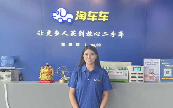 淘车车二手车重庆店主播：用专业打破质疑，用坚守赢得信赖_图片新闻