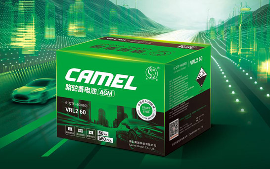 启停系统背后的耐力明星：骆驼绿标AGM电池_图片新闻
