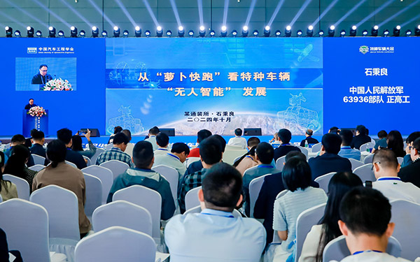 智领疆野·共铸国器：2025中国汽车工程学会越野车技术分会第十七届学术年会暨特种车辆大会开幕在即_图片新闻