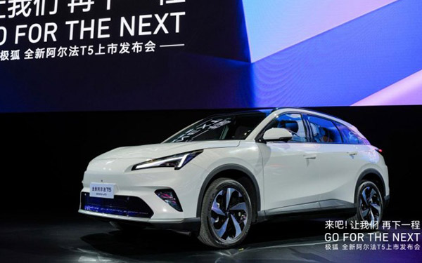 北汽元境智能正式发布 车辆升级“全域智能体”_图片新闻