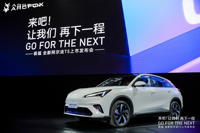 北汽元境智能正式发布 车辆升级“全域智能体”