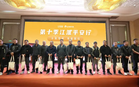 江淮汽车为卡友保驾护航，“江淮平安行”第十季温暖启程