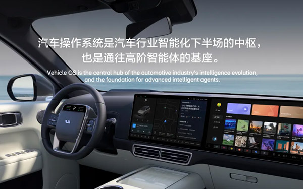 智能座舱的“理想”样本背后，为什么需要一朵AI云?_图片新闻