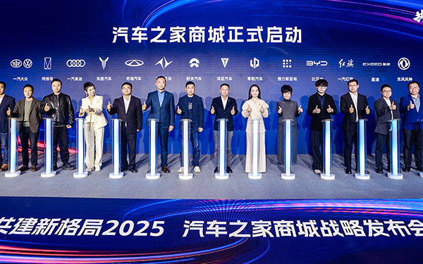 汽车之家商城正式发布 让好车更好买_图片新闻