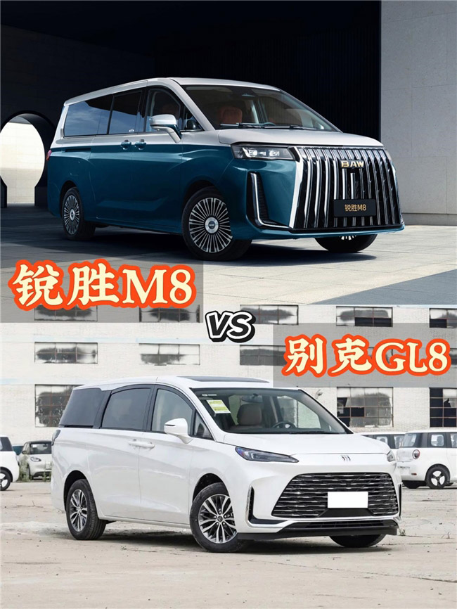 多维度对比锐胜M8和别克GL8