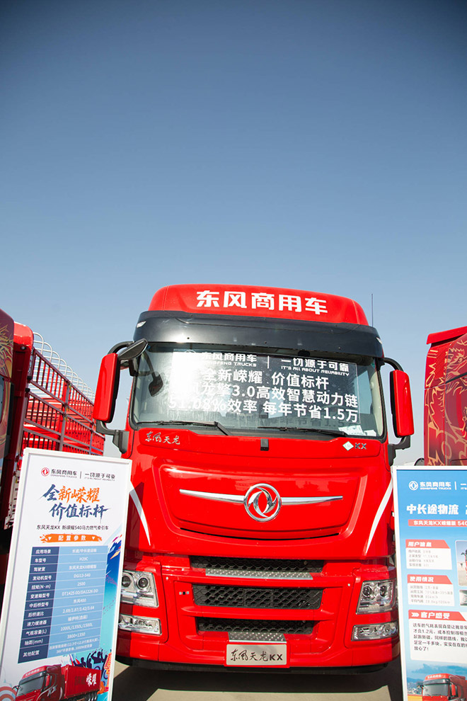 天龙哥俱乐部第二站 东风商用车与银川卡友共赴十年之约