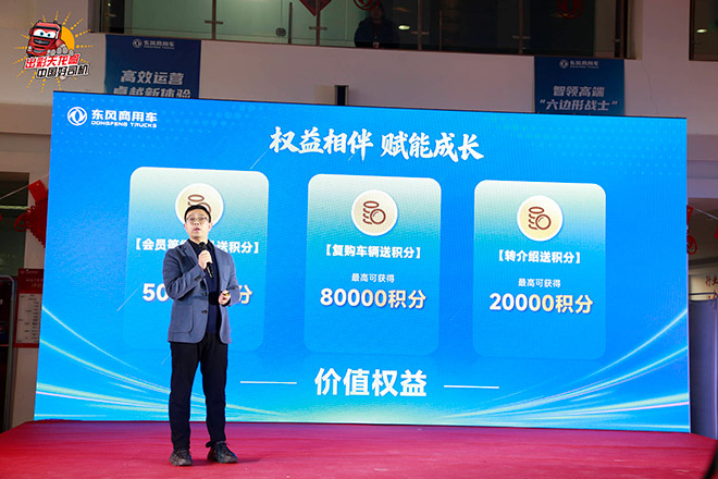 天龙哥俱乐部第二站 东风商用车与银川卡友共赴十年之约