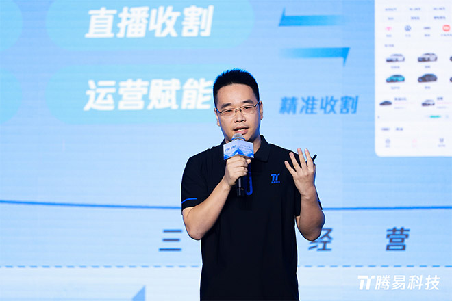 腾易科技副总裁毛单