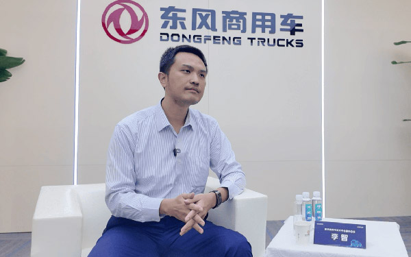 东风商用车李智：从“产品线”到“价值线”，龙擎动力以技术驱动驭见未来