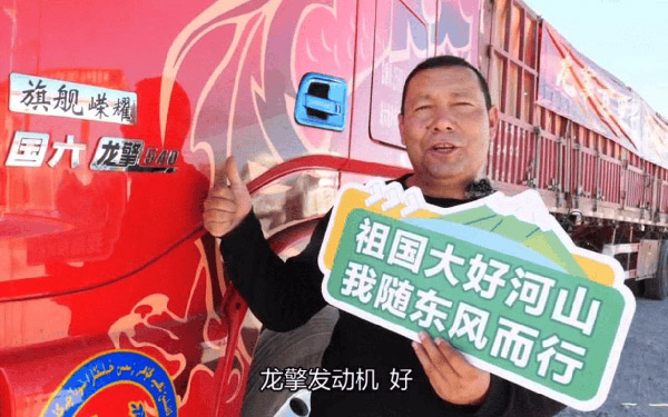 从实验室到五大区实战，东风商用车“龙擎万里行”重塑产品验证新标准