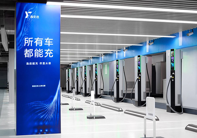 逸安启超充二代桩