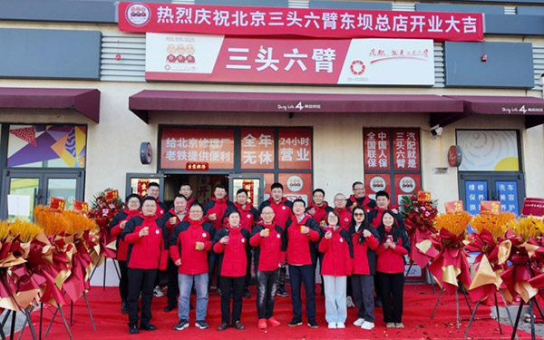 三头六臂北京东坝店开业：一颗落子，盘活北方棋局