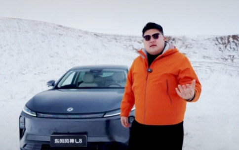 -30℃极寒穿越也能从容舒享?风神L8把“冬季用车焦虑”全治好了