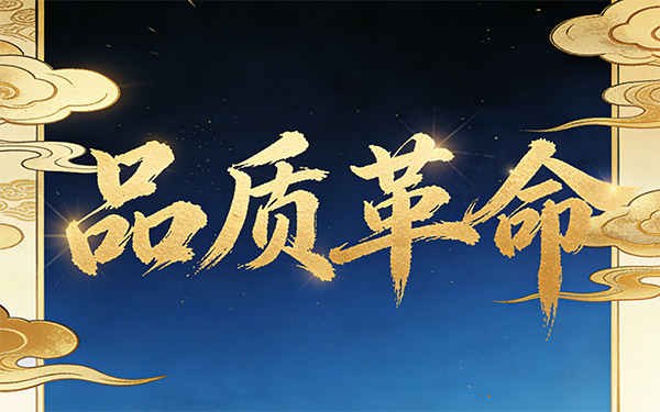 从“走量”到“走质” 江淮汽车“品质革命”重塑产业逻辑