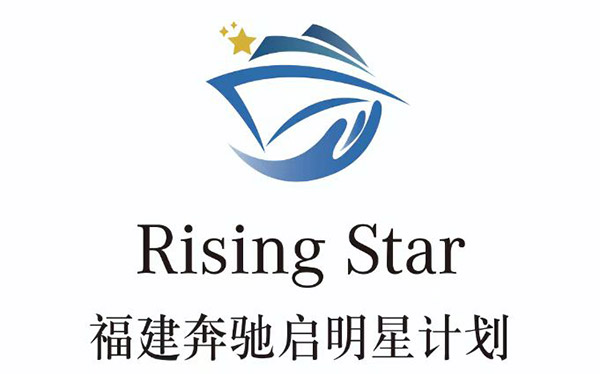 福建奔驰“启明星计划”助力2025海峡两岸青少年科学教育交流会成功举办