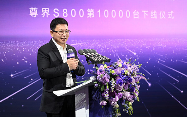 第10000万台车下线！尊界S800如何重塑中国超豪华汽车格局