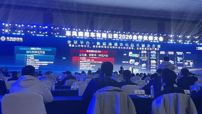 17.6万辆目标 东风商用车新能源破万到全球化突围