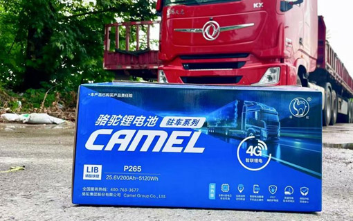 迎战年终物流高峰！骆驼驻车空调锂电显实力_图片新闻