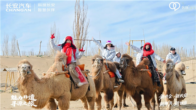 长安汽车“魅力非遗·寻源之旅”敦煌站