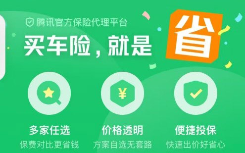 2026车险怎么买不踩坑？记住这4点，省心又省钱！