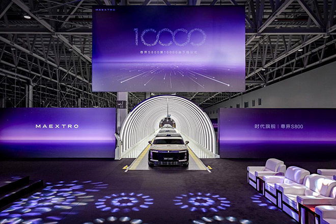 解码尊界S800的万台下线答卷 一场从制造到心智的中国高端冲刺