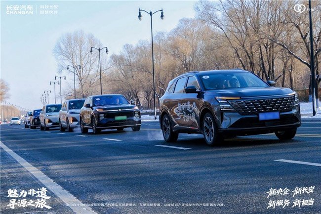 长安汽车“魅力非遗·寻源之旅”哈尔滨站 冰雪共鉴传承路