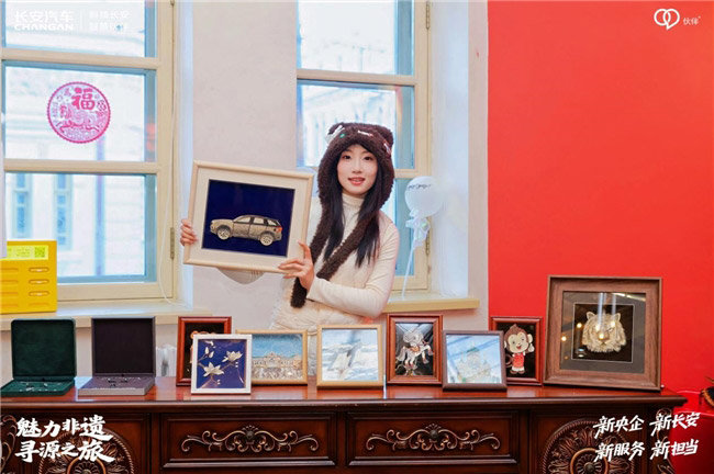 长安汽车“魅力非遗·寻源之旅”哈尔滨站 冰雪共鉴传承路