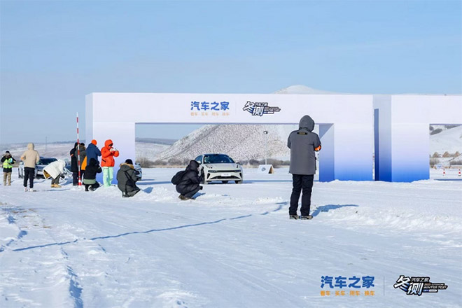 汽车之家冬测 严寒中实地测试 
