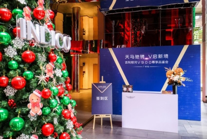 吉利银河V900尊享品鉴会·广州站