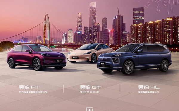 昊铂“政企双补”加码，购置税补贴再省15000元