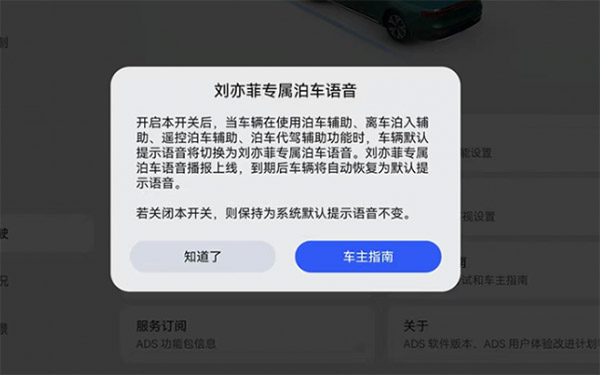 智界新春宠粉礼！开年红 OTA 重磅升级 30 多项进化守护新年出行_图片新闻