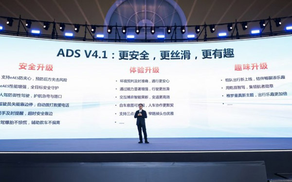 更安全、更舒适、更贴心!华为乾崑智驾ADS V4.1助力岚图开启智能出行新篇章