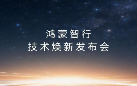 从点云密度看智驾天花板：新一代超高清激光雷达首搭，为何又是尊界？_图片新闻