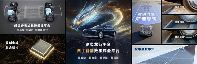 尊界S800成新一代高精度激光雷达首发车型 尊界S800成新一代高精度激光雷达首发车型