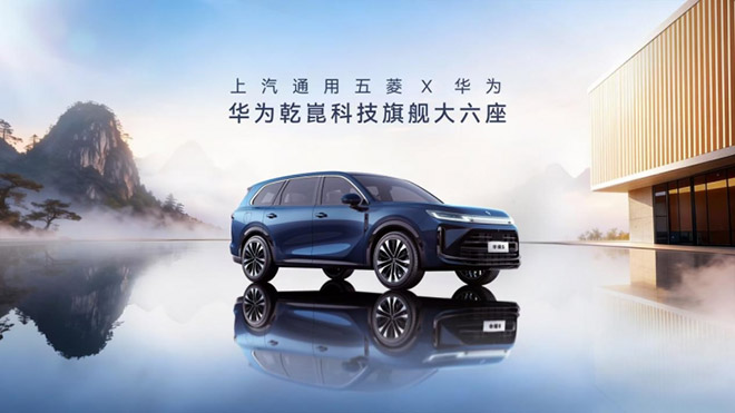 华境S豪华智能SUV 完成C-NCAP五星摸底测试 华境S豪华智能SUV 完成C-NCAP五星摸底测试