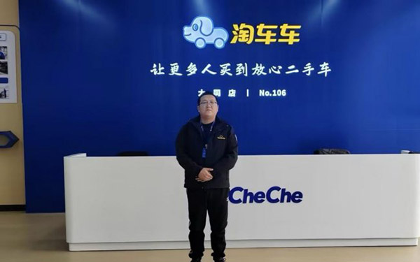 老客户变身“编外销售员”，淘车车大同店把二手车交易做成“信任生意”