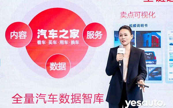 内容出海！汽车之家YesAuto 正式登陆东南亚——汽车之家海外内容战略发布会暨中泰汽车内容生态联创会正式开幕 
