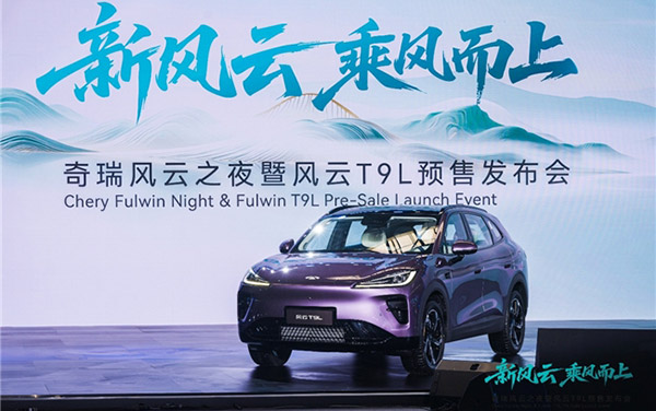 风云之夜:一发划破天际的信号枪