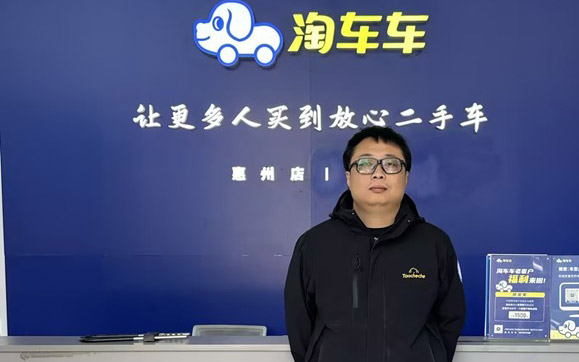 八年“老友”狂购近10辆二手车，淘车车用“放心”服务赢得长久托付_图片新闻