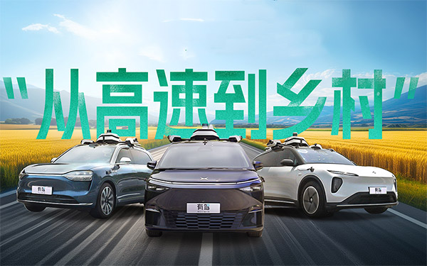 2026 P3中国智能驾驶测评发布：华为乾崑智驾三连冠，行业梯队分化加剧_图片新闻