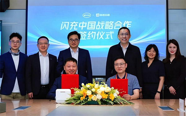 高德地图与比亚迪达成战略合作，比亚迪闪充网络全量接入高德_图片新闻