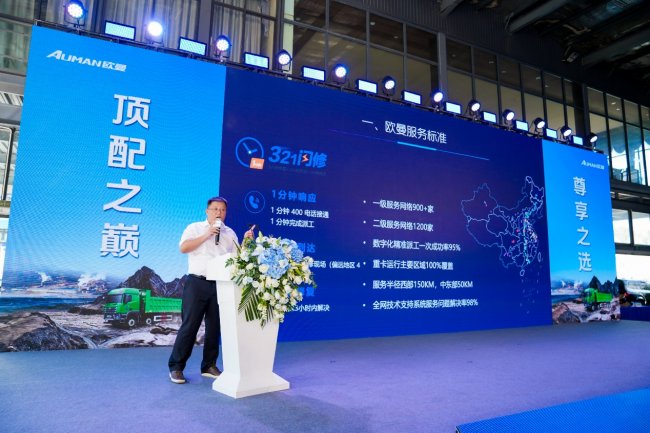 欧曼新能源西南版自卸车云南上市