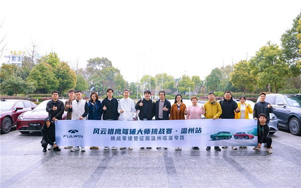 驾辅大师挑战赛